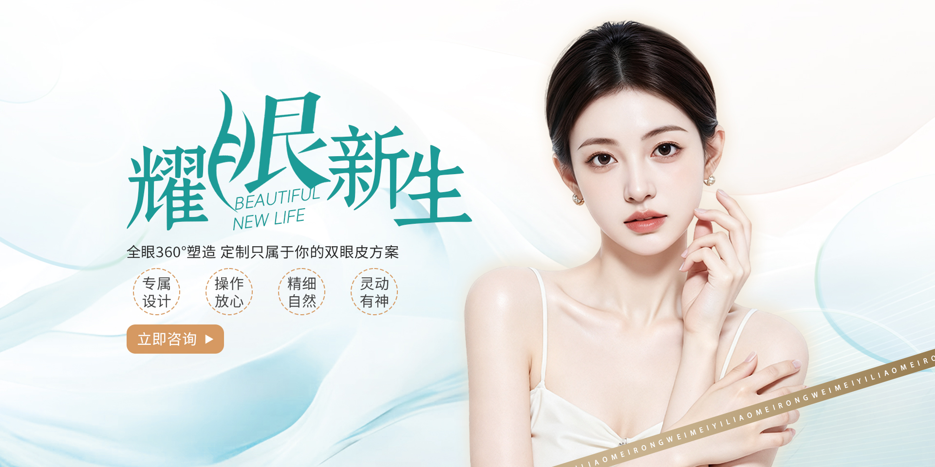 唯美医疗美容