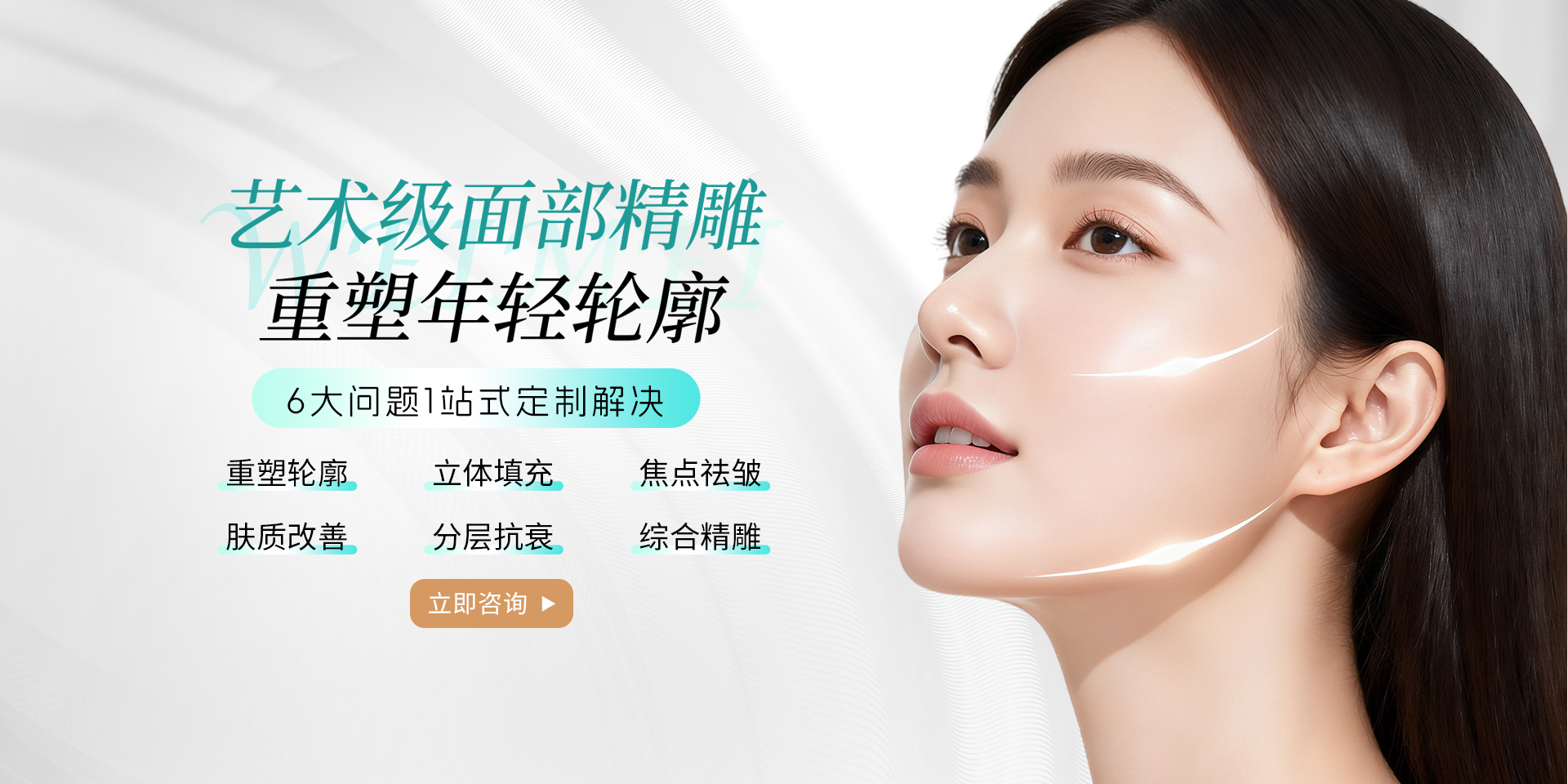唯美医疗美容