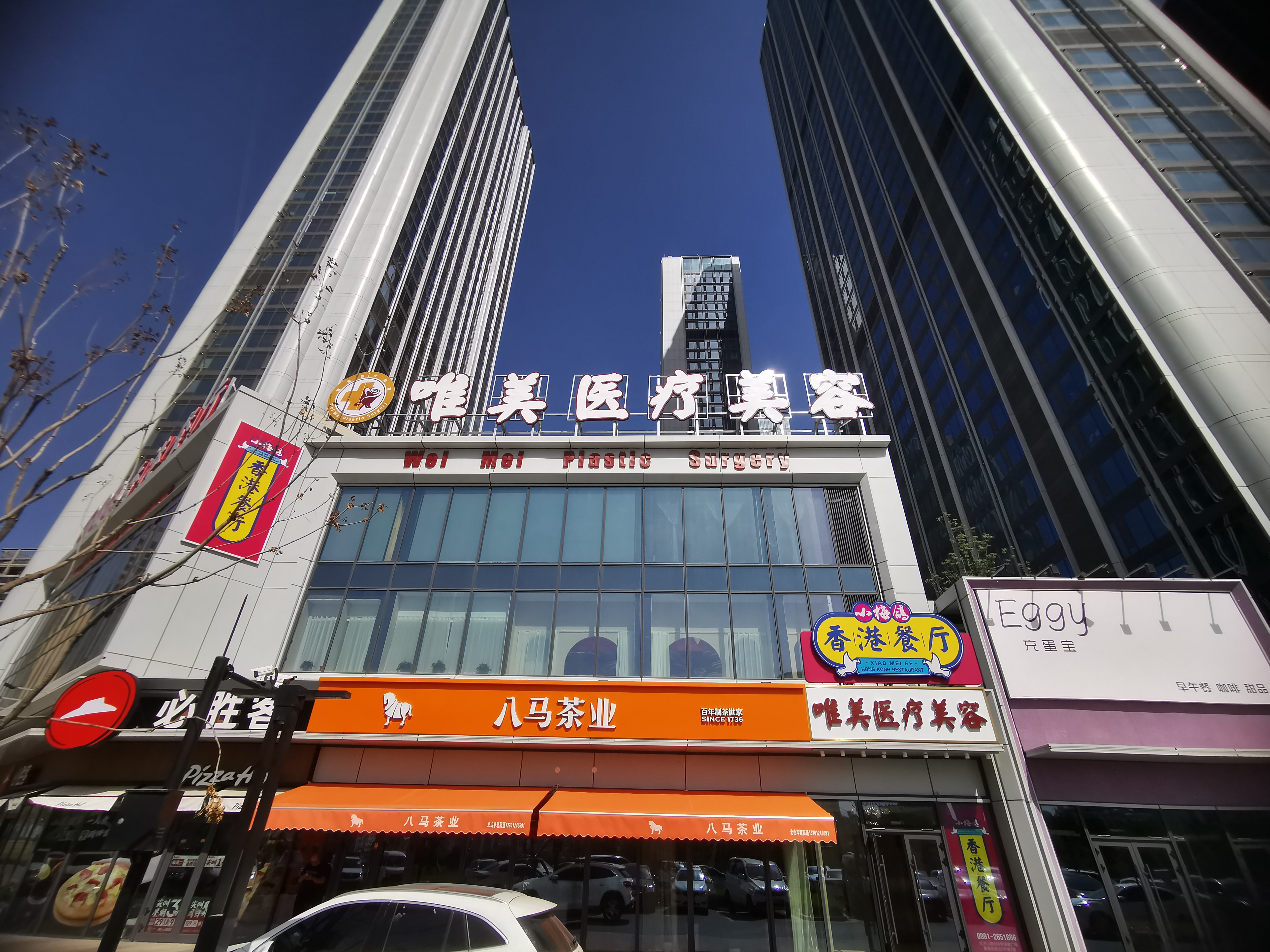 乌鲁木齐医疗美容