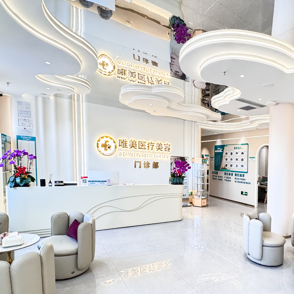 乌鲁木齐医疗美容